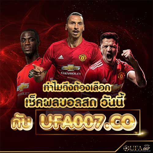 Why choose to check live football scores today with ufa007 Why choose to check live football scores today with ufa007