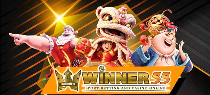 winner55 เกมคาสิโน winner55 เกมคาสิโน
