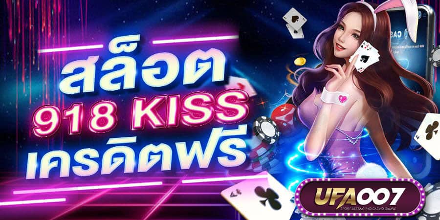 918Kiss เว็บสล็อต 918Kiss เว็บสล็อต