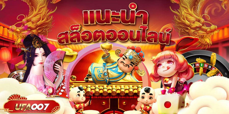 สล็อตออนไลน์ สล็อตออนไลน์