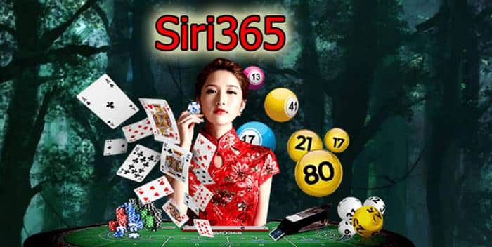 คาสิโนออนไลน์ siri365 คาสิโนออนไลน์ siri365