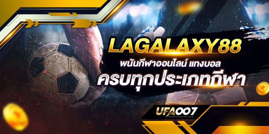 lagalaxy88 lagalaxy88