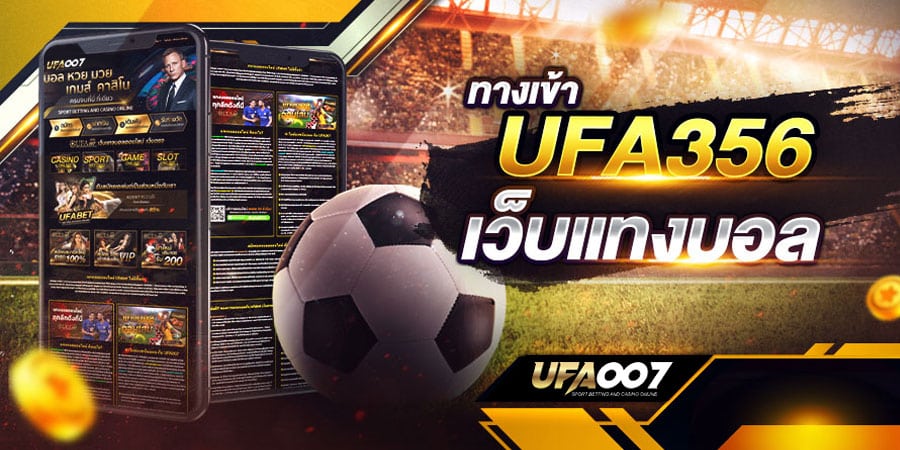 ทางเข้า ufa356 ทางเข้า ufa356