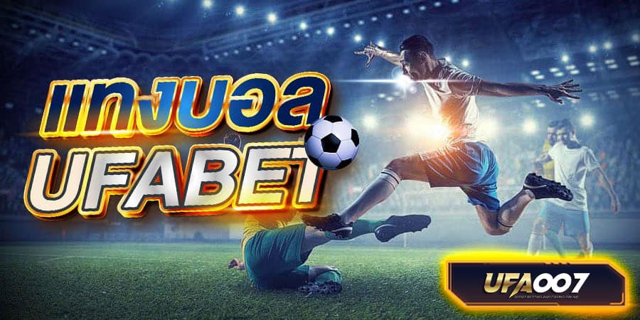 UFABET UFABET