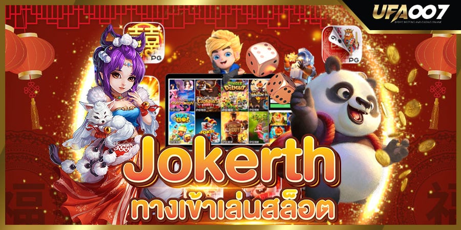 jokerth jokerth