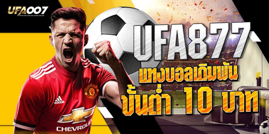 UFA877 UFA877