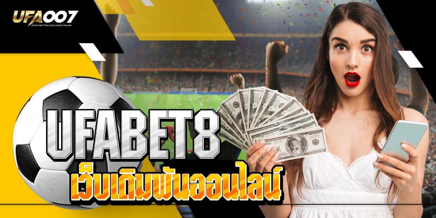 UFABET8 UFABET8
