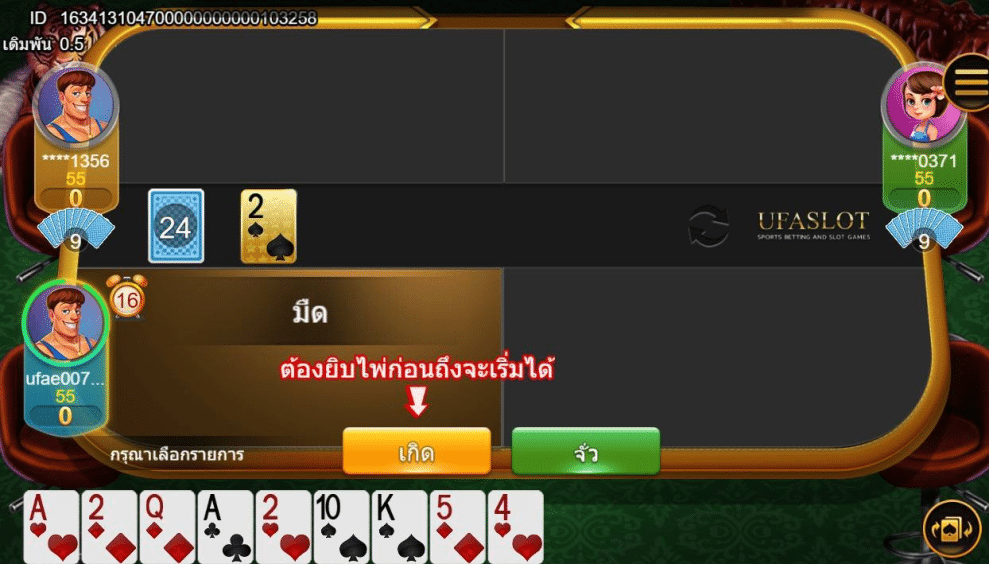 เกมไพ่ออนไลน์ดัมมี่ เกมไพ่ออนไลน์ดัมมี่