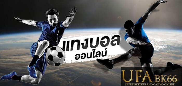 ufa bk66 แทงบอลออนไลน์ ufa bk66 แทงบอลออนไลน์