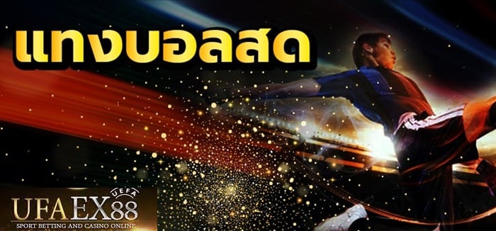 เว็บไซต์ ufa ex 88 เว็บไซต์ ufa ex 88