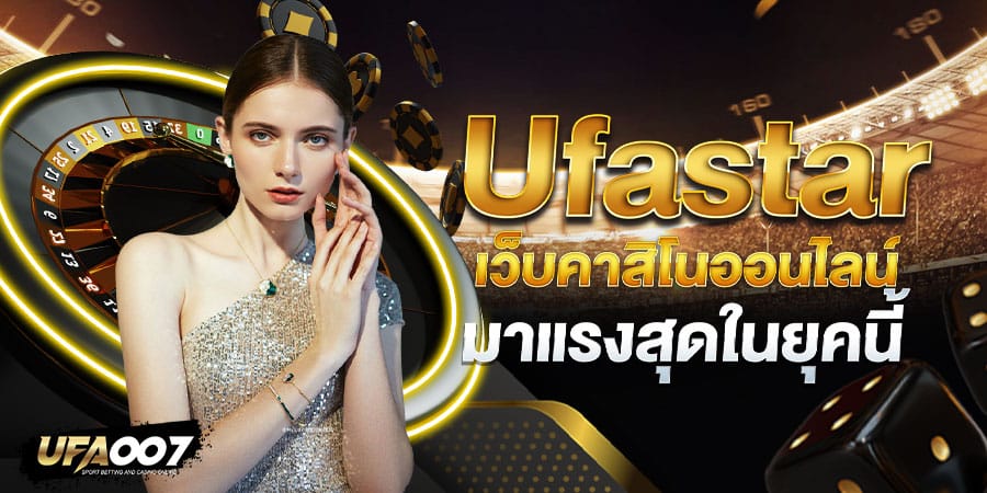 ufastar ufastar
