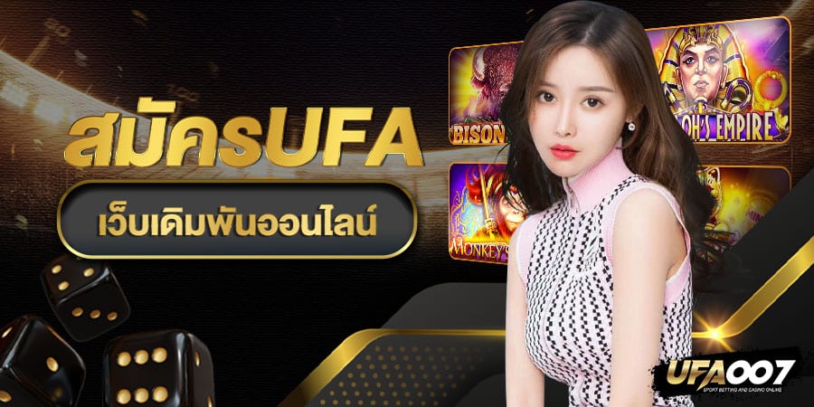 สมัคร ufa สมัคร ufa