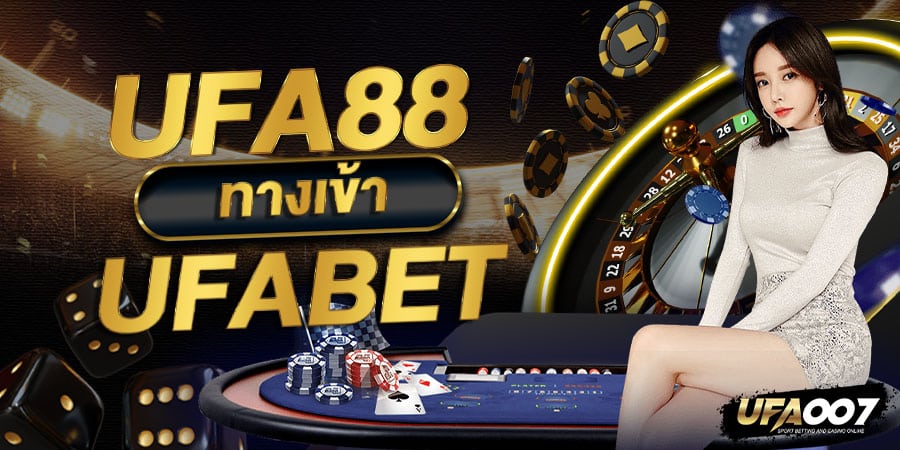 ufa88 ทางเข้า ufabet ufa88 ทางเข้า ufabet