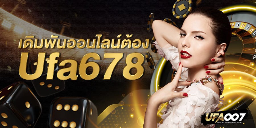 ufa678 ทางเข้า ufa678 ทางเข้า