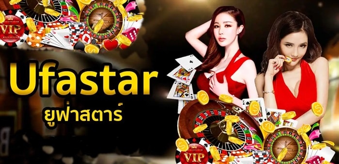 ufastar เว็บคาสิโน มาแรง ufastar เว็บคาสิโน มาแรง