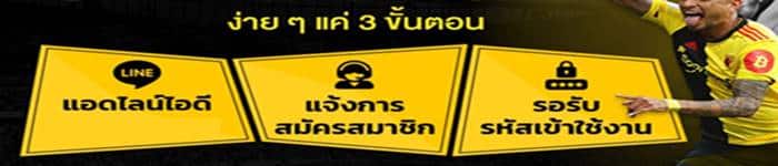 ขั้นตอนการ สมัครเว็บบอล ขั้นตอนการ สมัครเว็บบอล