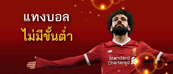 เว็บไซต์ แทงบอลไม่มีขั้นต่ำ เว็บไซต์ แทงบอลไม่มีขั้นต่ำ