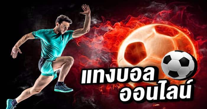 เว็บบอลออนไลน์ แทงบอลออนไลน์ เว็บบอลออนไลน์ แทงบอลออนไลน์