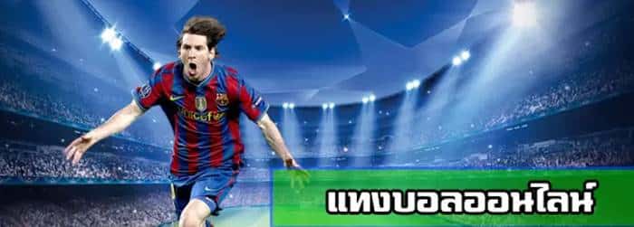 เว็บบอลออนไลน์ สเต็ป เว็บบอลออนไลน์ สเต็ป