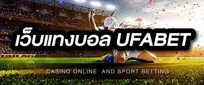 เว็บบอล ufabet เครดิตฟรี เว็บบอล ufabet เครดิตฟรี