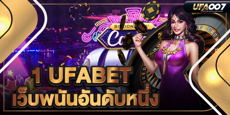 1 ufabet 1 ufabet