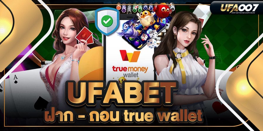 ufabet ฝาก ถอน true wallet ufabet ฝาก ถอน true wallet