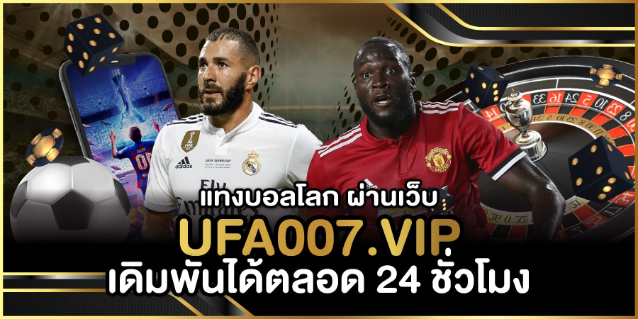 แทงบอลโลก2022 แทงบอลโลก2022