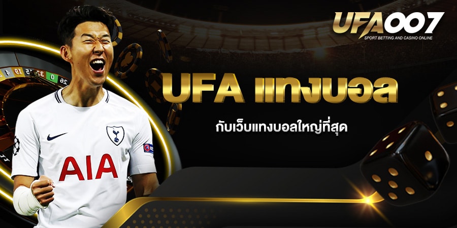 Ufa แทงบอล Ufa แทงบอล