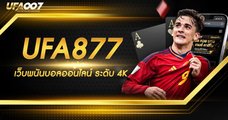 UFA 877 UFA 877