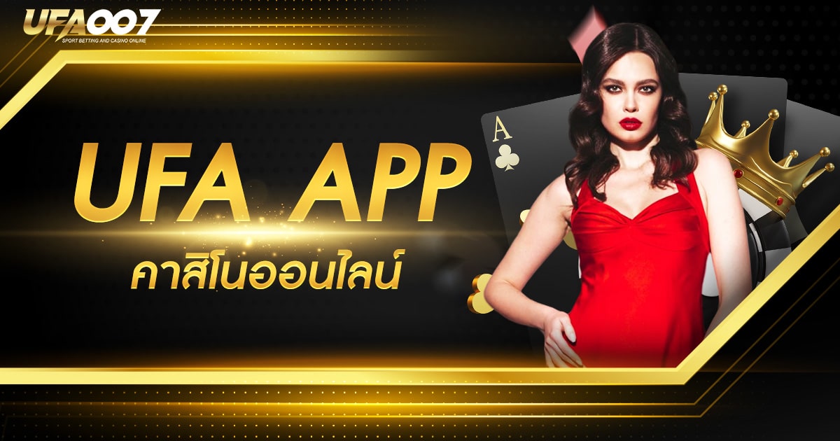 UFA APP UFA APP