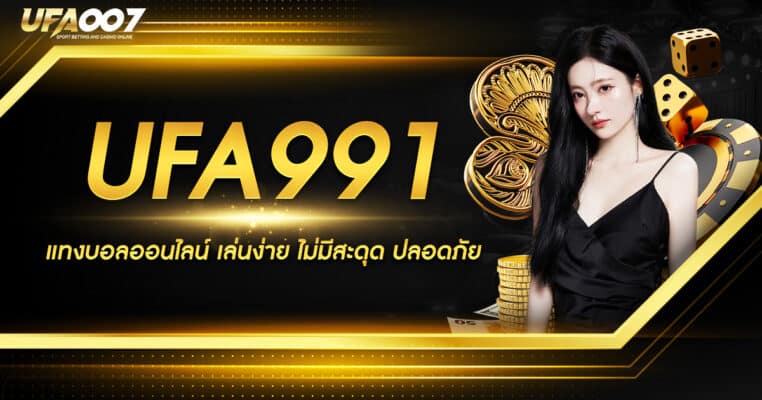UFA991 UFA991