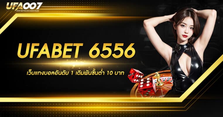 UFABET 6556 UFABET 6556