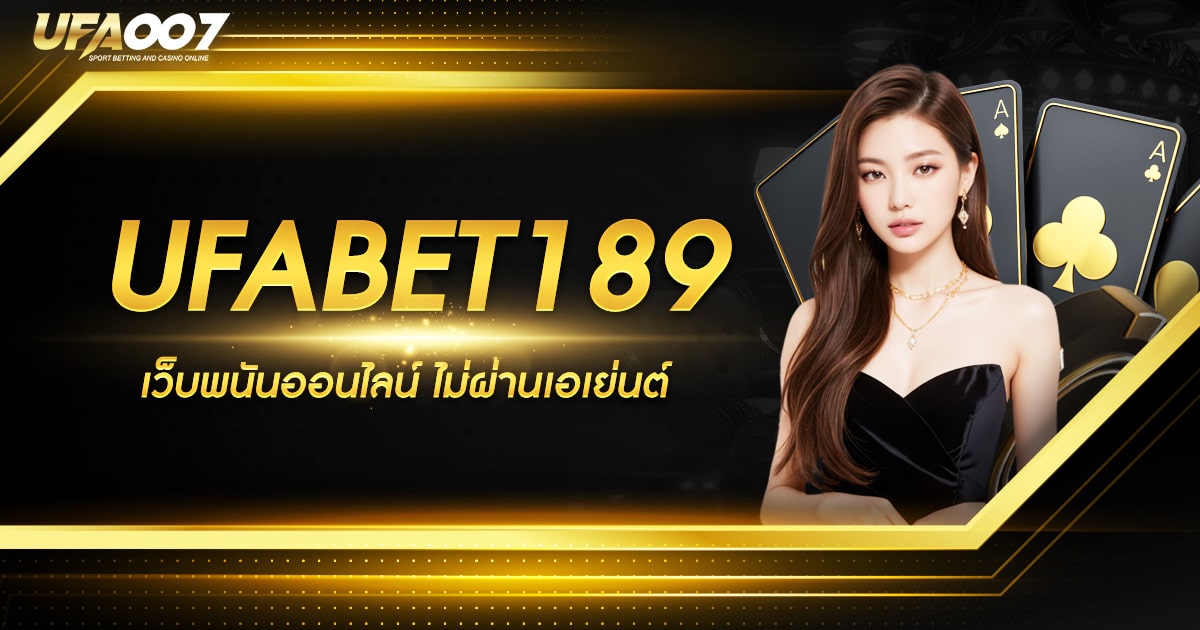 UFABET189 UFABET189