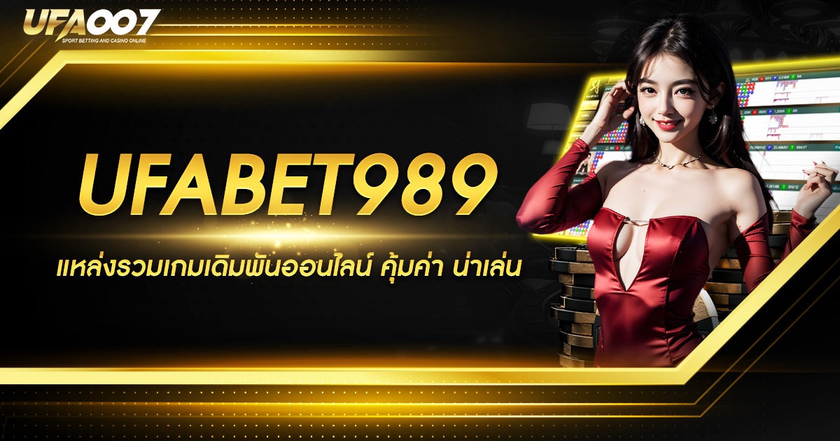 UFABET989 UFABET989
