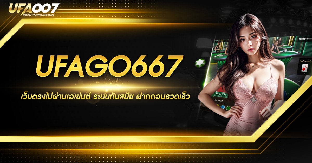 UFAGO667 UFAGO667