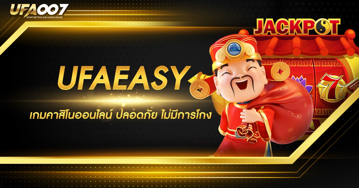 UFAEAZY UFAEAZY