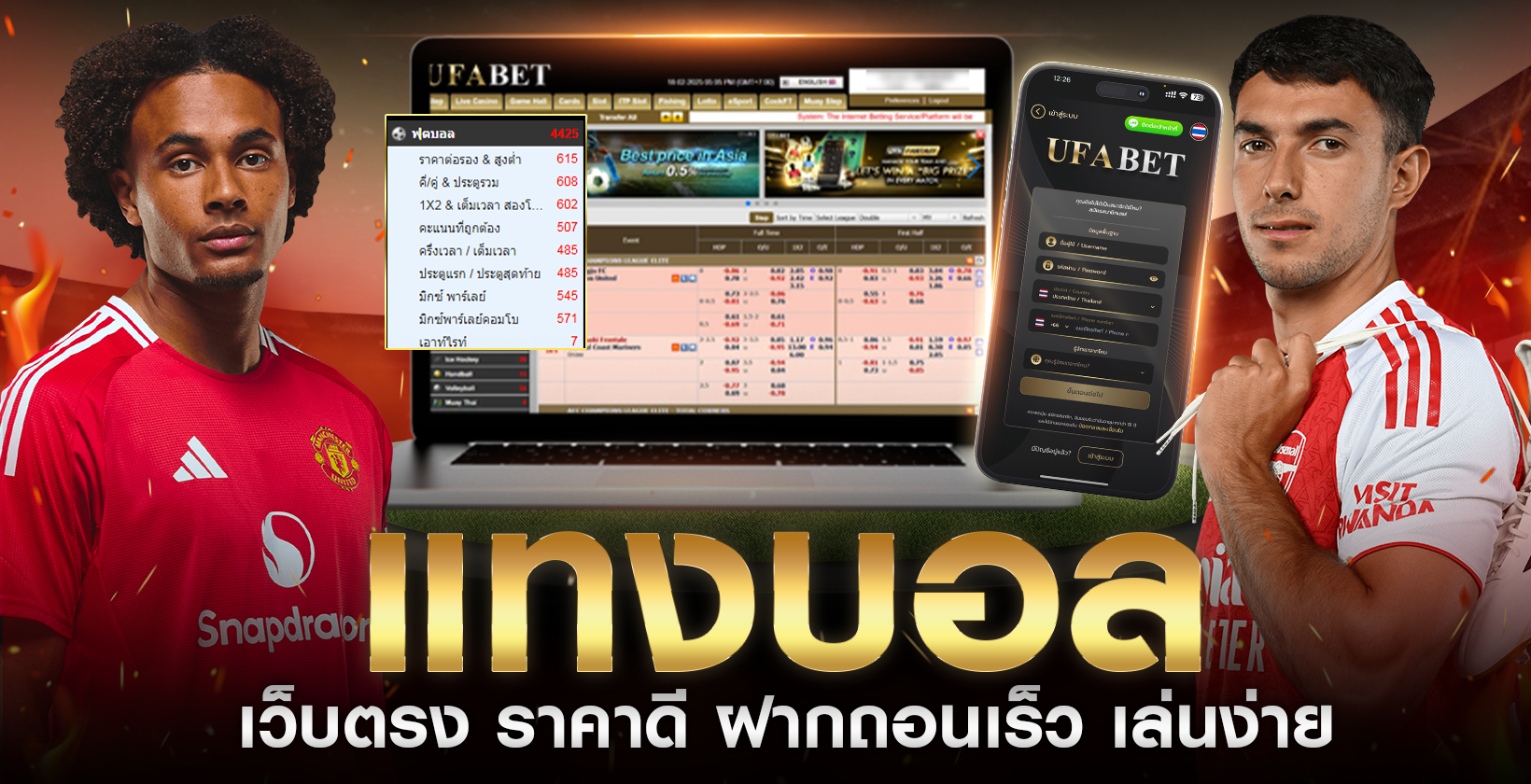 เว็บตรง